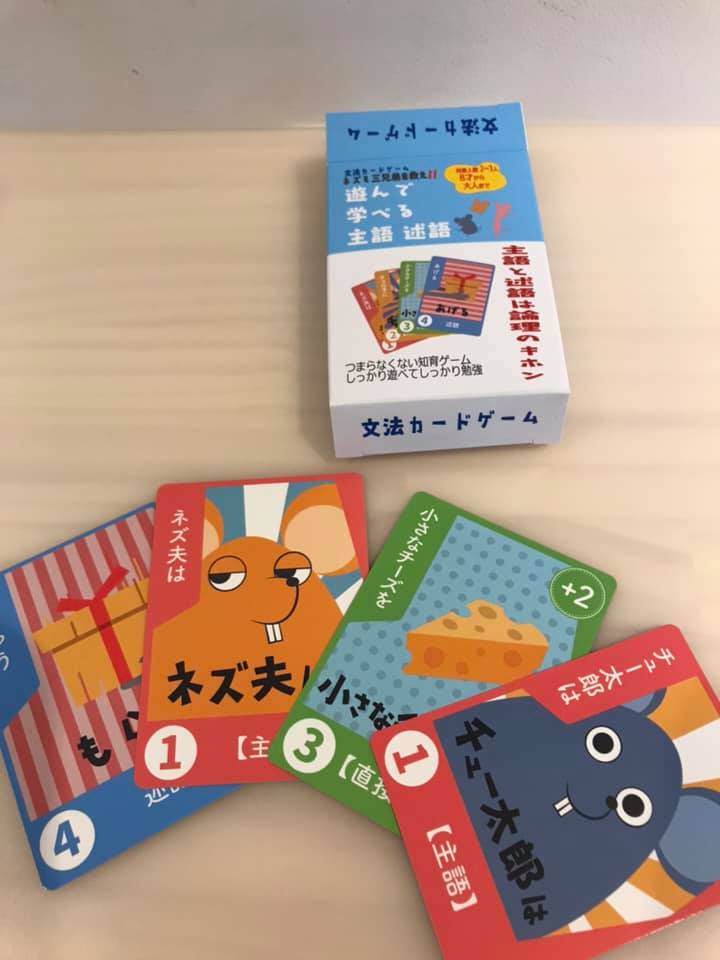 ろんりー先生とカードゲーム 子供 大人 Koko Plus